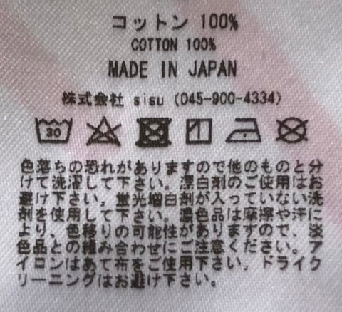 アートハンカチ 『数字』